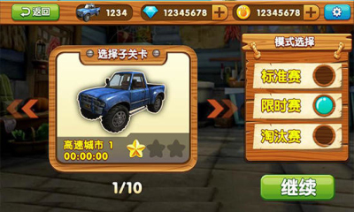 熊出沒之雪嶺熊風內購修改版 v1.0.1 安卓版 1