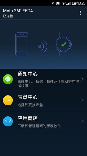 Ticwear助手歷史版本 v3.1.0 安卓舊版本 1
