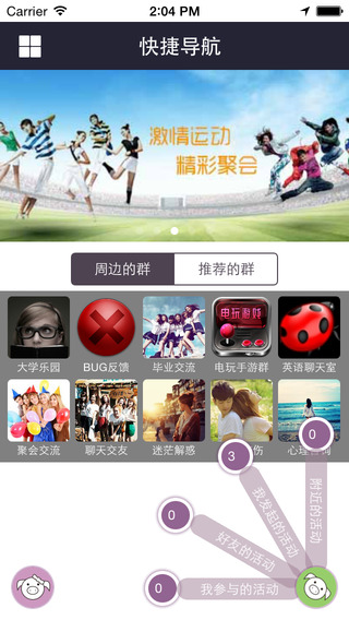 天天群聚會(huì)iphone版 v1.0.8 蘋果版 3