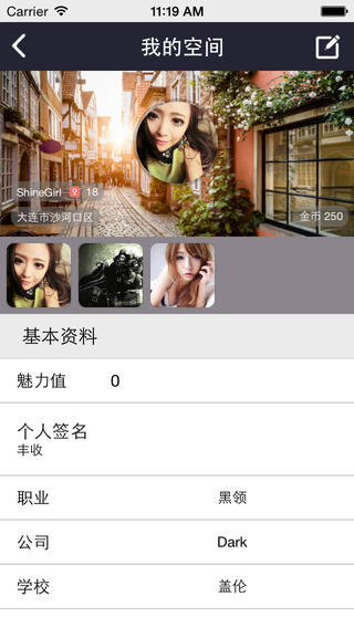 天天群聚會(huì)iphone版 v1.0.8 蘋果版 0