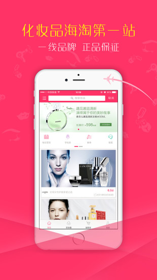 思芙美妝app
