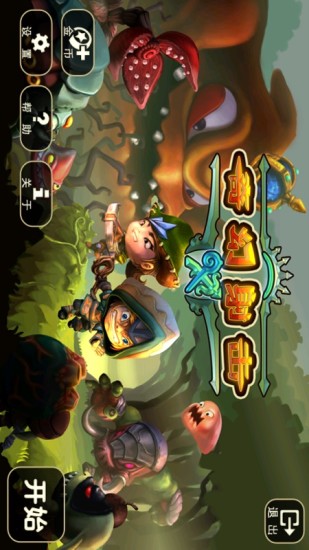 魔幻射手3D v2.16 安卓版 0
