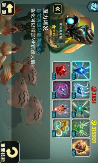 魔幻射手3D v2.16 安卓版 1