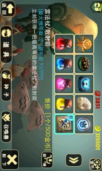 魔幻射手3D v2.16 安卓版 2