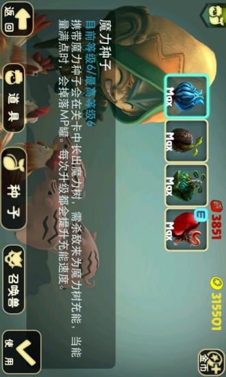 魔幻射手3D v2.16 安卓版 3