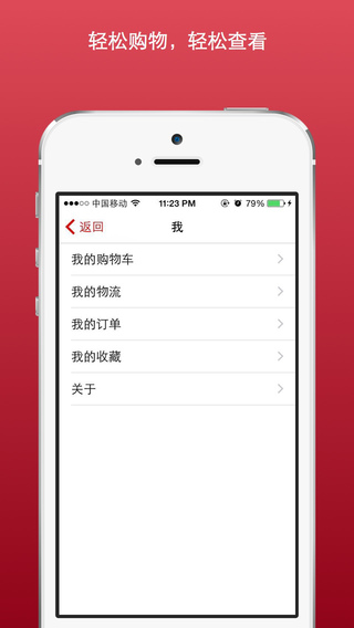 九郵精品iphone版 v1.2 蘋果越獄版 0