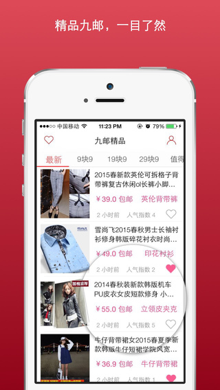 九郵精品iphone版 v1.2 蘋果越獄版 1