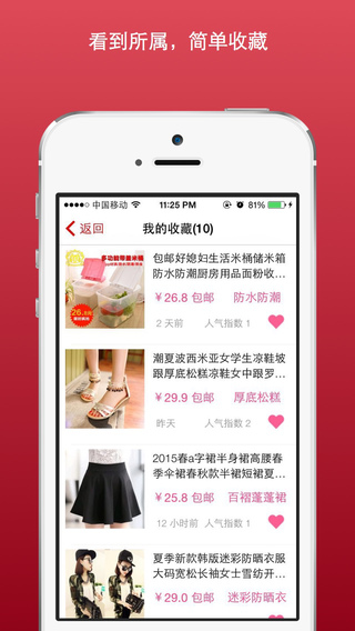 九郵精品iphone版 v1.2 蘋果越獄版 2