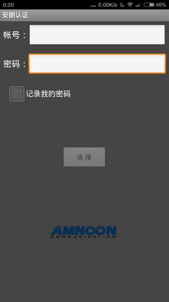 安朗認(rèn)證客戶端 v1.0 安卓版 0