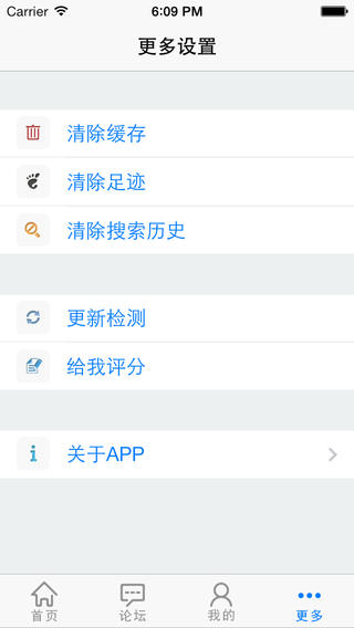 瑞安論壇客戶端2