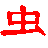 蟲蟲營銷助手