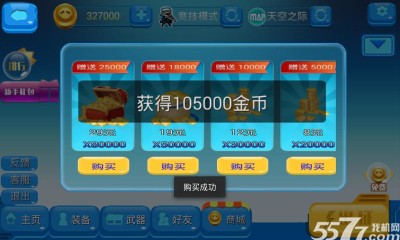 火線英雄3D最新版 v3.0 安卓版 1