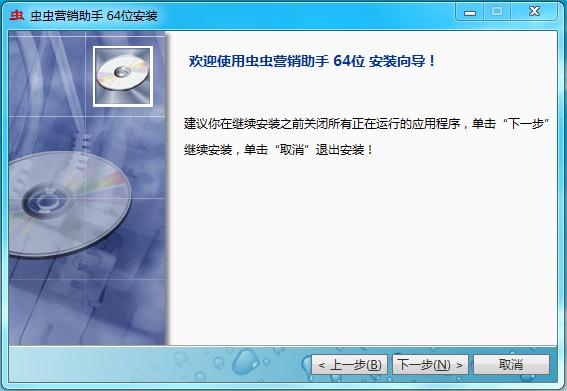 蟲蟲營(yíng)銷助手 v1.0.0.323 官方版_原蟲蟲博客2009 0