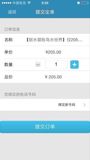 瑞安團購網(wǎng) v3.1.5 安卓版 1