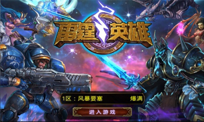雷霆英雄折扣版 v1.0.0 安卓版 0