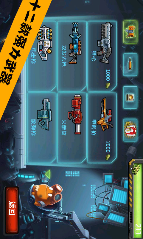 monster shooter怪物射手 v2.3 安卓版 2