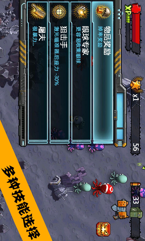monster shooter怪物射手 v2.3 安卓版 3