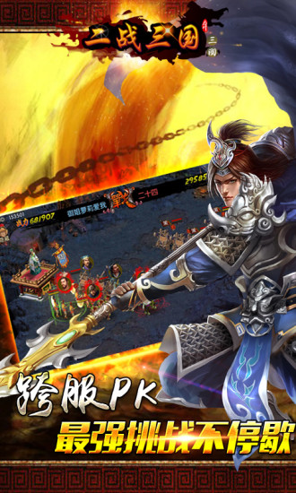 二戰(zhàn)三國 v2.7.0 安卓版 0