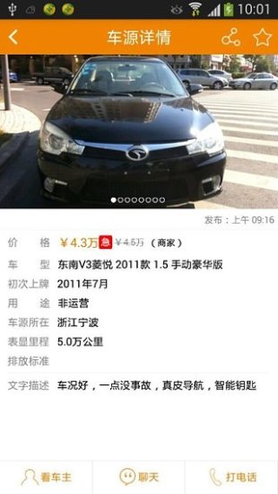 車小胖 v2.5.0 安卓版_最大的二手車B2B平臺 0