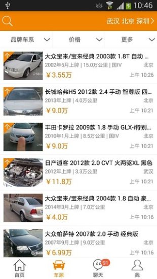 車小胖 v2.5.0 安卓版_最大的二手車B2B平臺 1