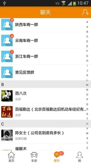 車小胖 v2.5.0 安卓版_最大的二手車B2B平臺 2