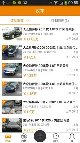 車小胖 v2.5.0 安卓版_最大的二手車B2B平臺 3