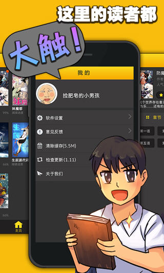 大角蟲(chóng)漫畫(huà)(danbooru) v2.6.0 安卓版 0