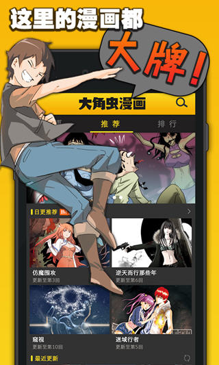 大角蟲(chóng)漫畫(huà)(danbooru) v2.6.0 安卓版 2