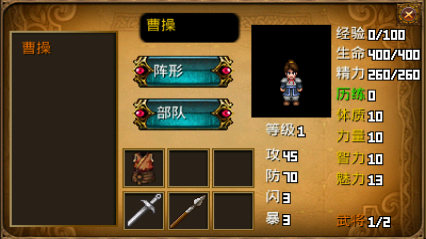三國(guó)大時(shí)代2一統(tǒng)天下內(nèi)購(gòu)修改版 v2.8 安卓無(wú)限金幣版 3