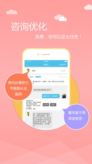 安好 v1.21 安卓版 0