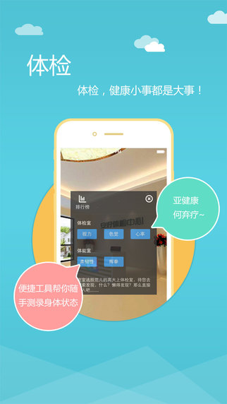 安好 v1.21 安卓版 2