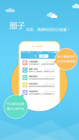 安好 v1.21 安卓版 3