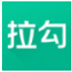 拉勾助手