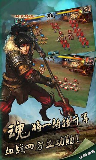 決勝三國內(nèi)購 v3.1.3 安卓無限金幣版 0