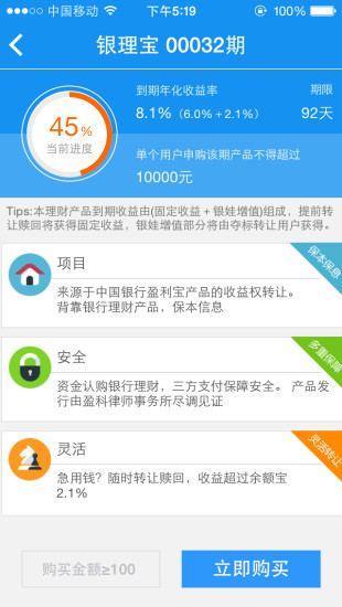 銀娃 v3.1.17 安卓版 0