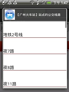 廣州公交(離線版) v5.02 安卓版 3