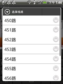 廣州公交(離線版) v5.02 安卓版 2
