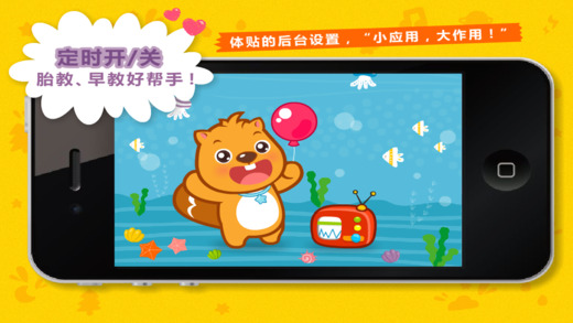 貝瓦聽聽(兒童電臺) v2.0 安卓版 0