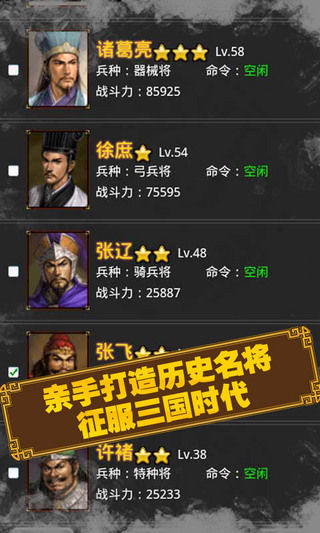 三國時(shí)代 V3.2.0.0 安卓版 0