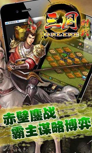 三國時(shí)代 V3.2.0.0 安卓版 3