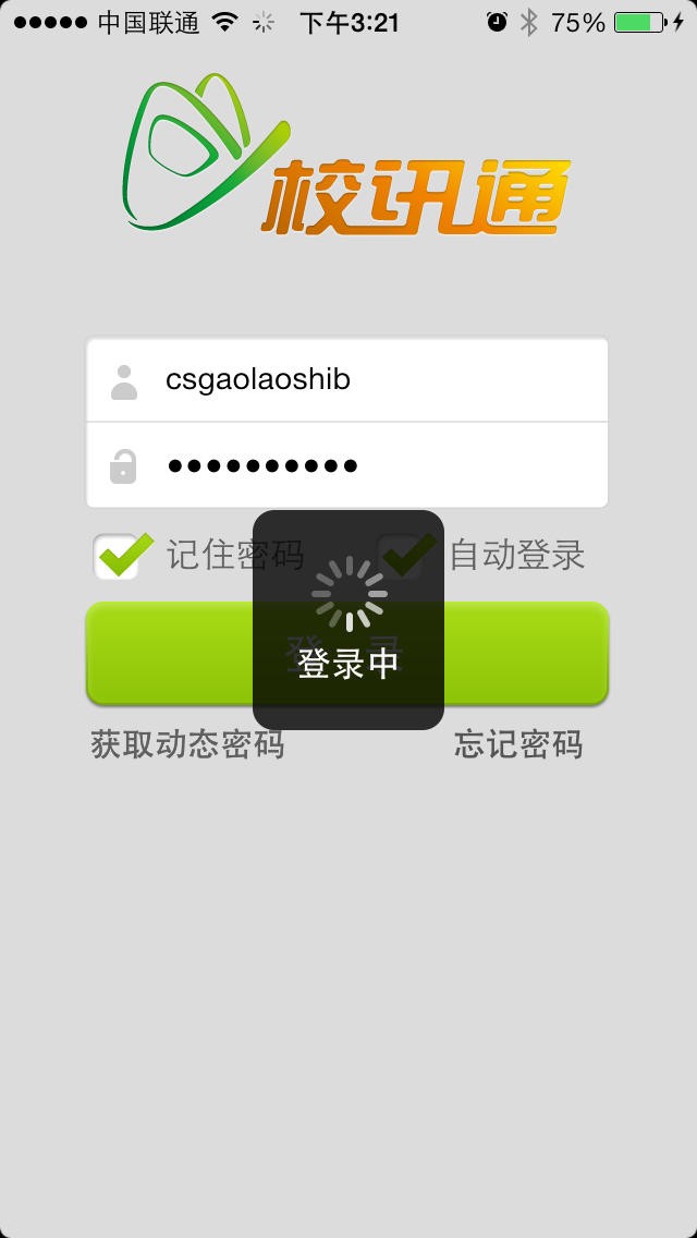 浙江校訊通iOS版 v1.3.6 iPhone版 2