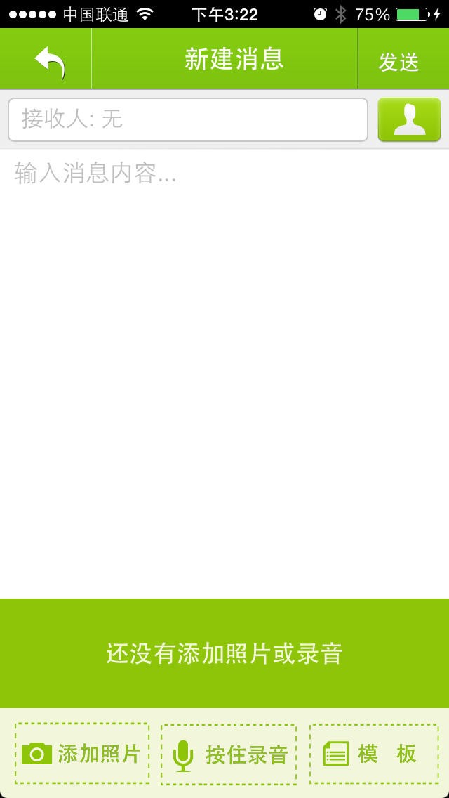 浙江校訊通iOS版 v1.3.6 iPhone版 0