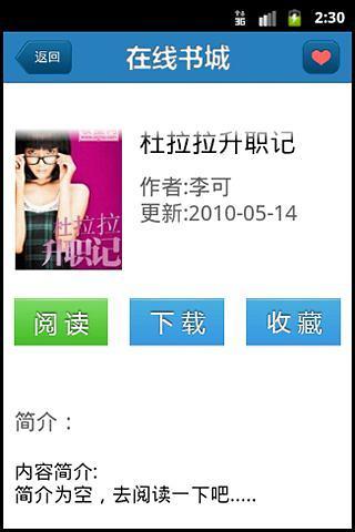 悅讀 v1.0 安卓版 0