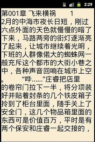 悅讀 v1.0 安卓版 2