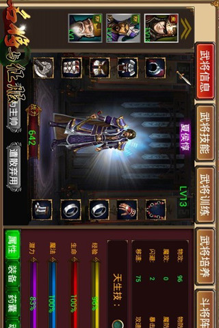 名將與征服 V0.1.17.62616 安卓版 3