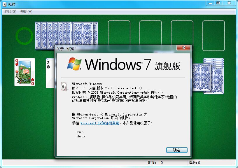 win7自帶小游戲 32/64位合集原版 0