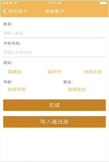 同享會(huì) v1.0.3 安卓版 3