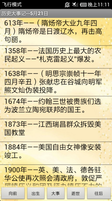 時(shí)間收音機(jī) v1.0.4 安卓版 0