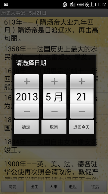 時(shí)間收音機(jī) v1.0.4 安卓版 3