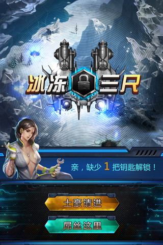 空戰(zhàn)女神 v0.05 安卓版 1
